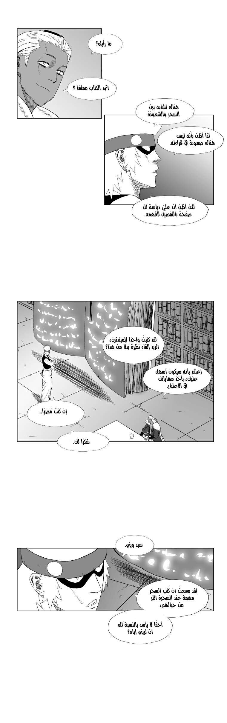 الصفحة 7