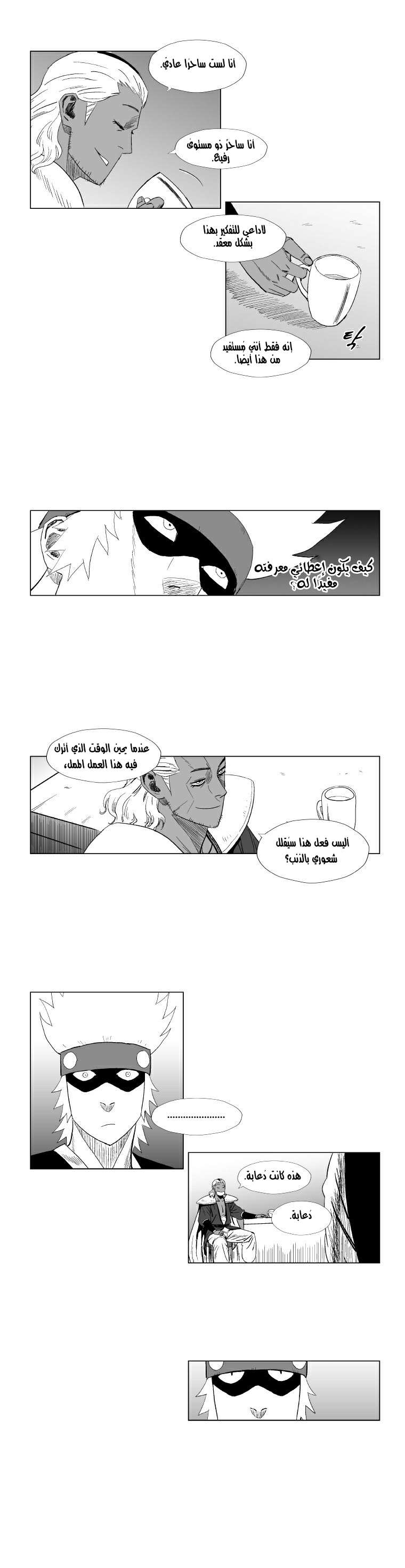 الصفحة 8