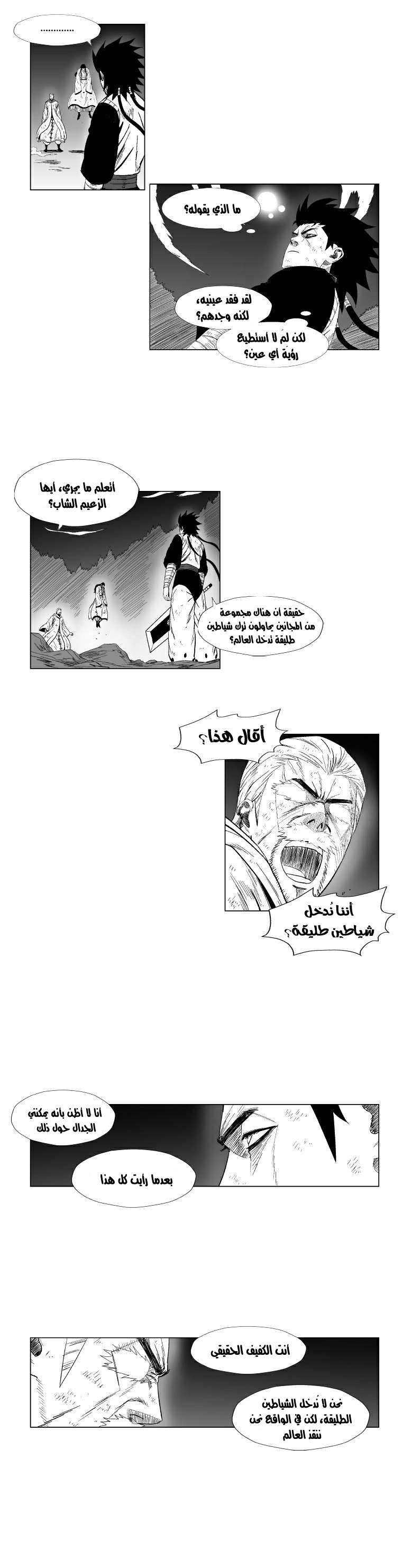الصفحة 7