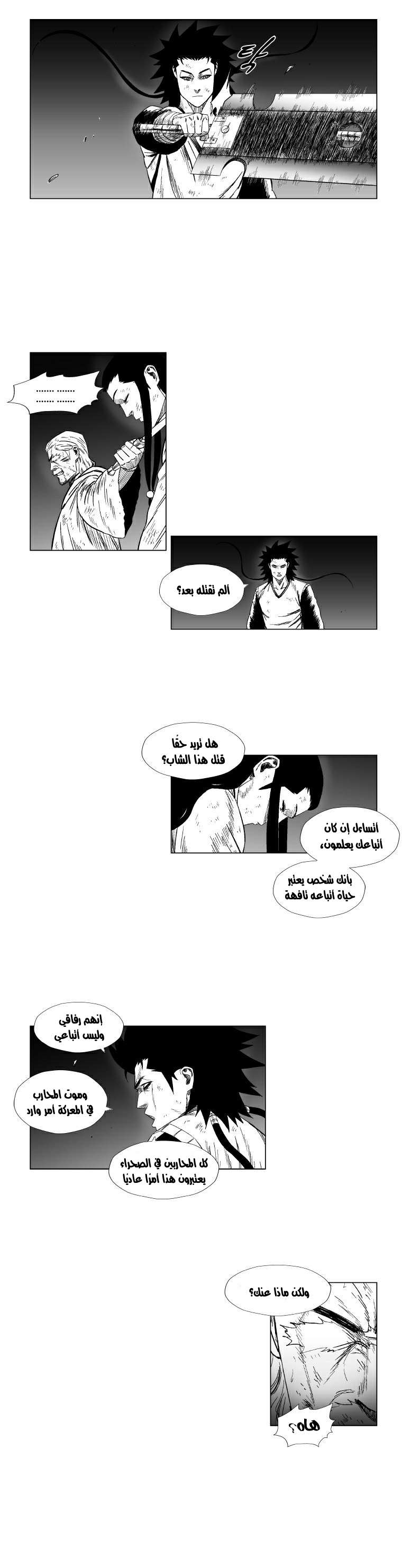 الصفحة 6