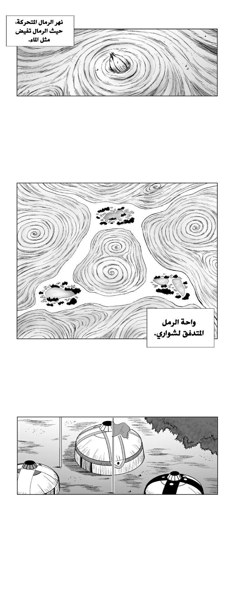الصفحة 4