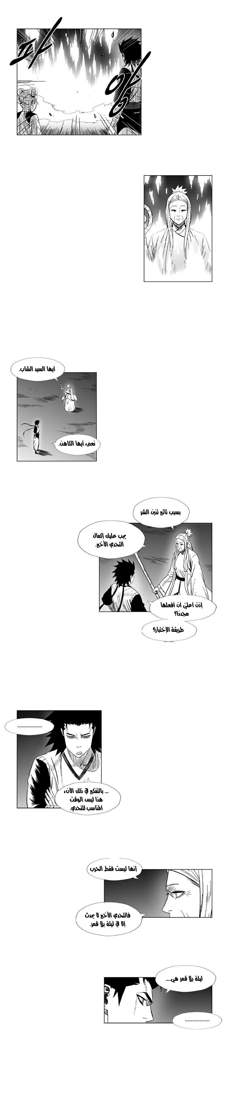 الصفحة 14