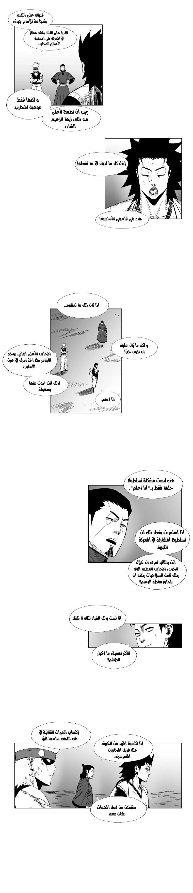 الصفحة 8