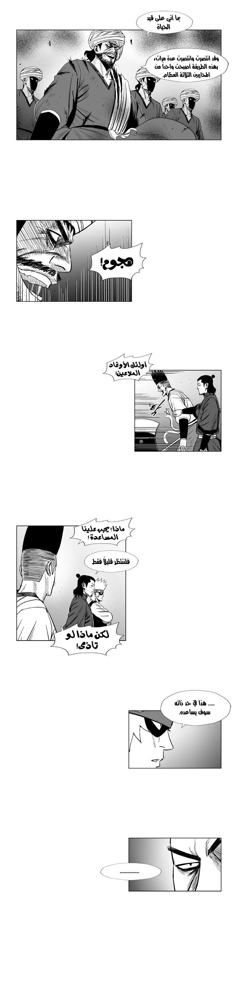 الصفحة 8