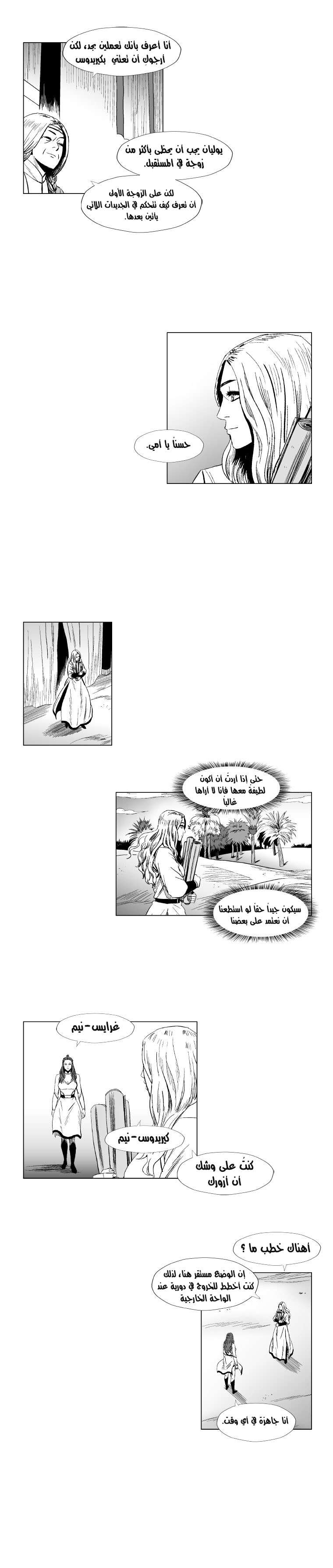 الصفحة 6