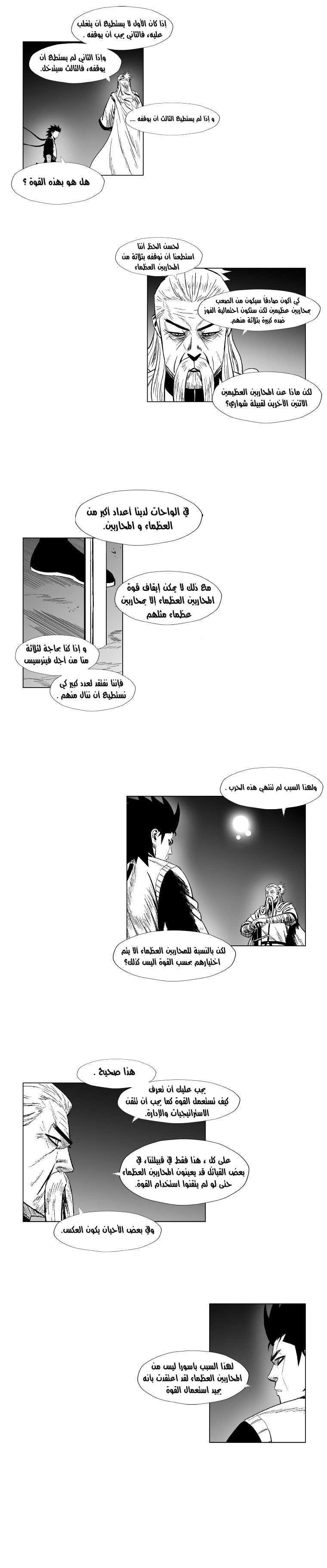 الصفحة 14