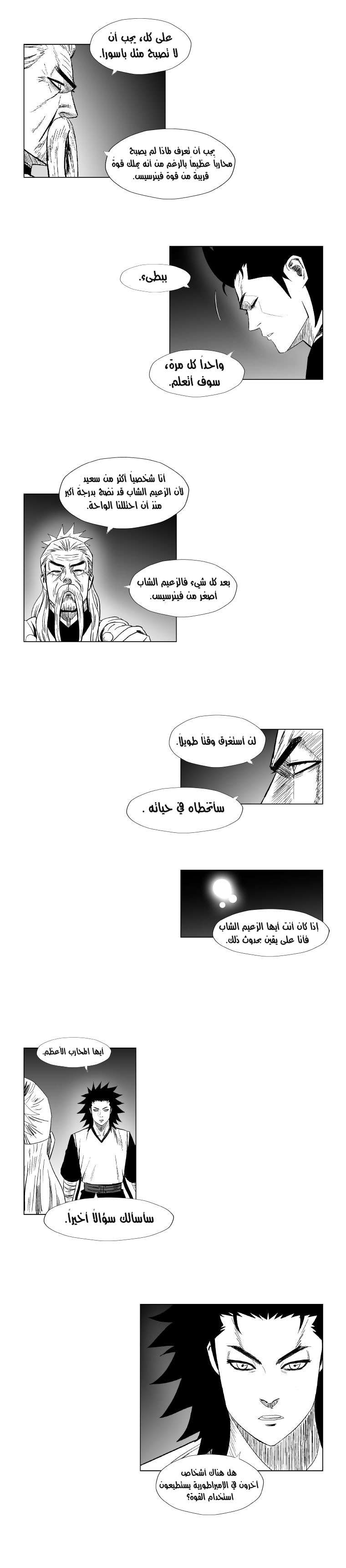 الصفحة 16