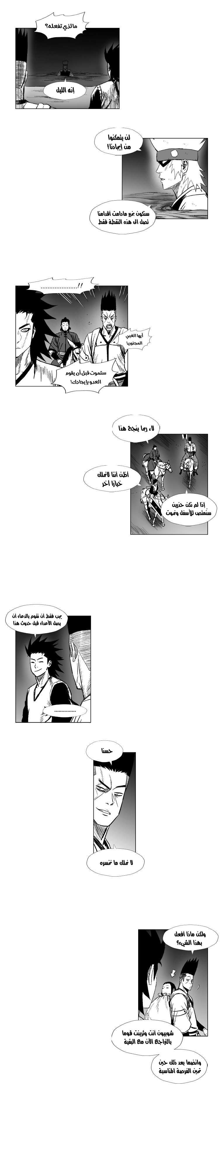 الصفحة 6