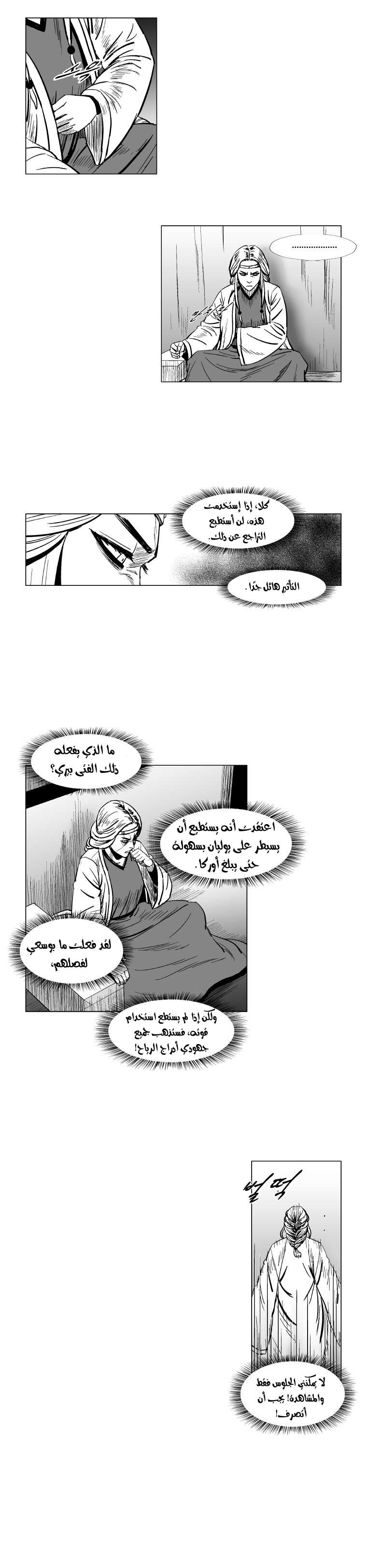 الصفحة 5