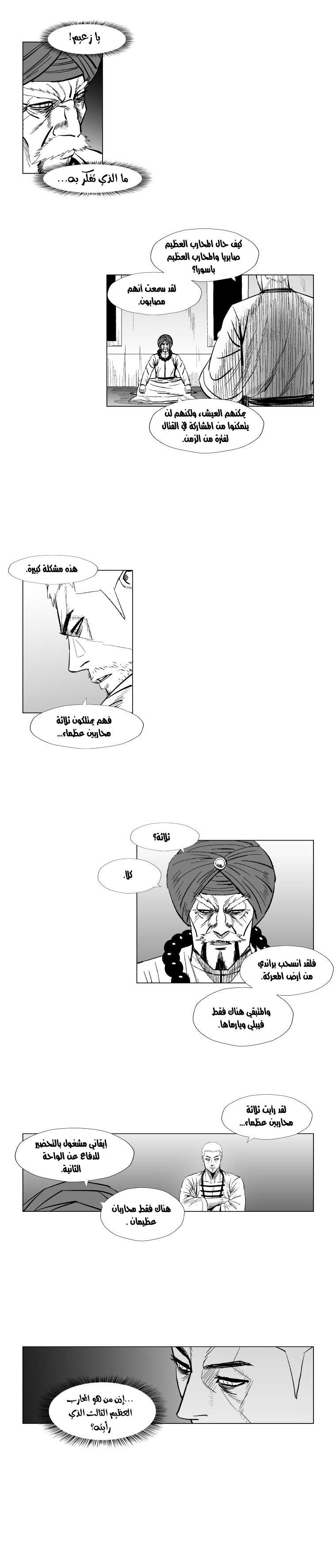 الصفحة 8