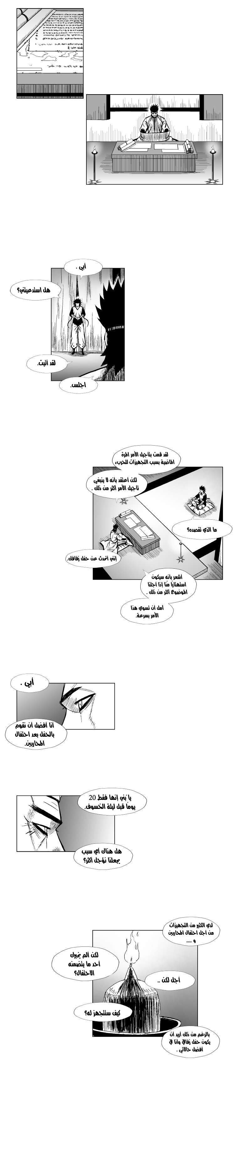 الصفحة 6