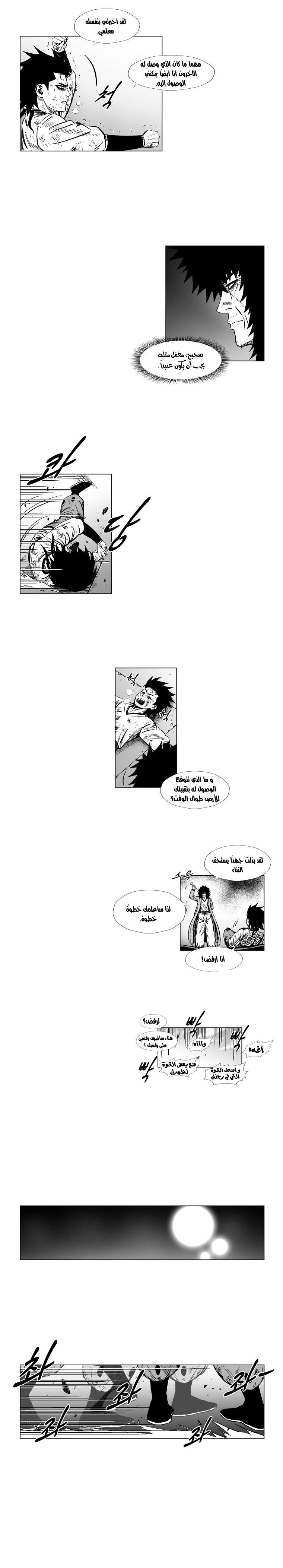 الصفحة 8