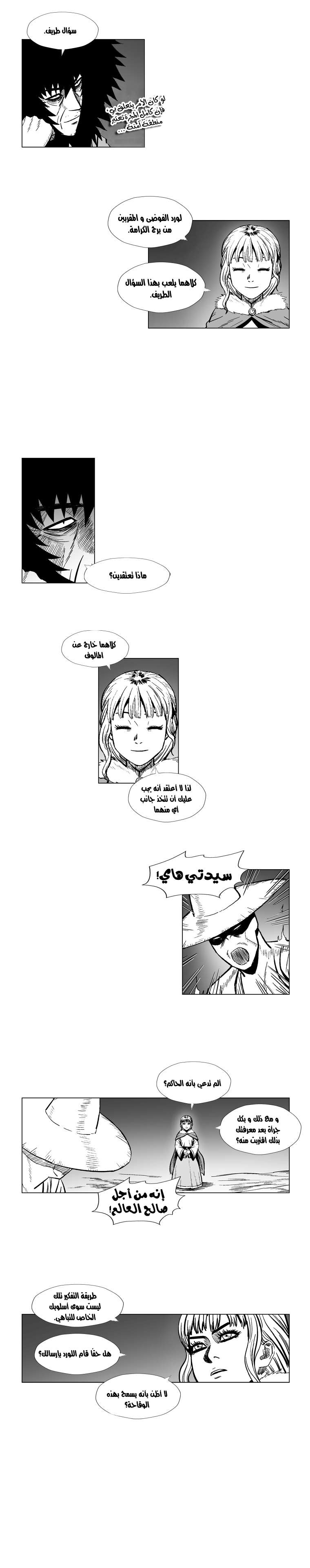 الصفحة 5