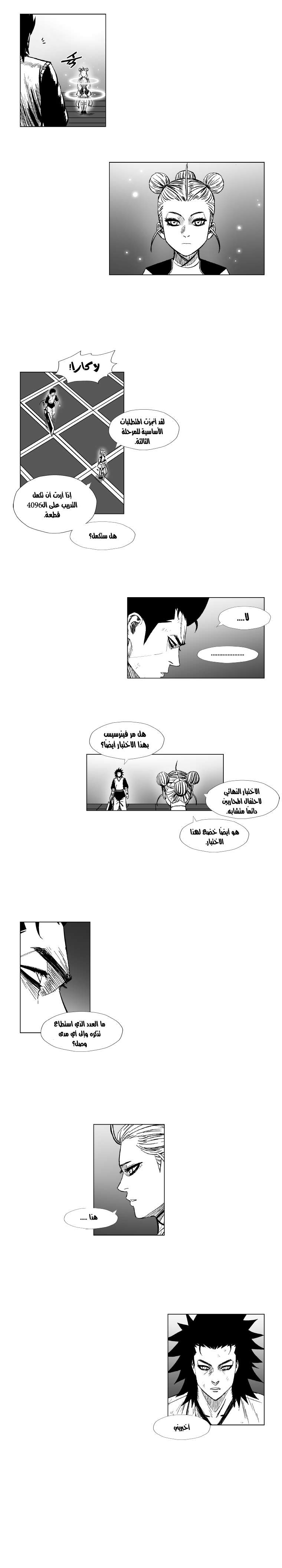 الصفحة 12