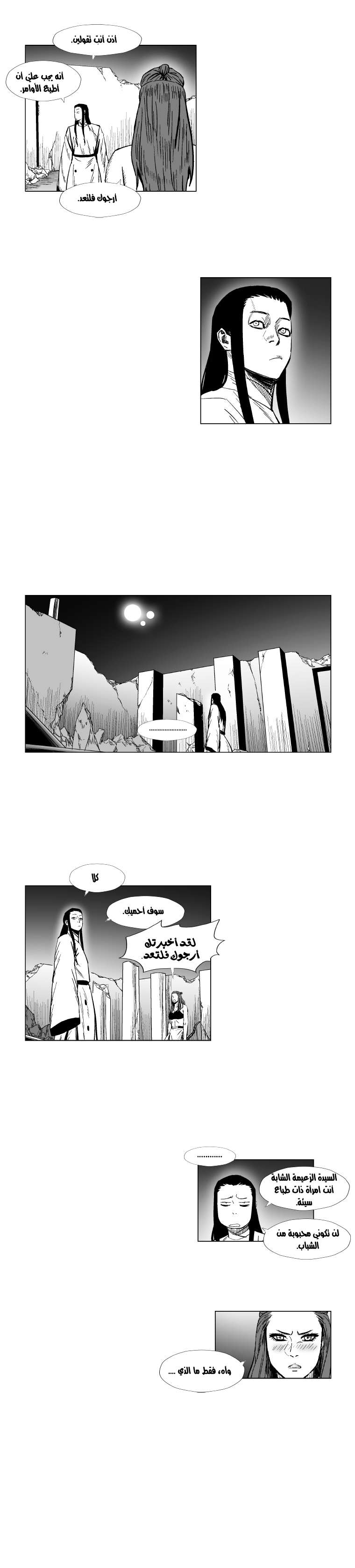 الصفحة 7