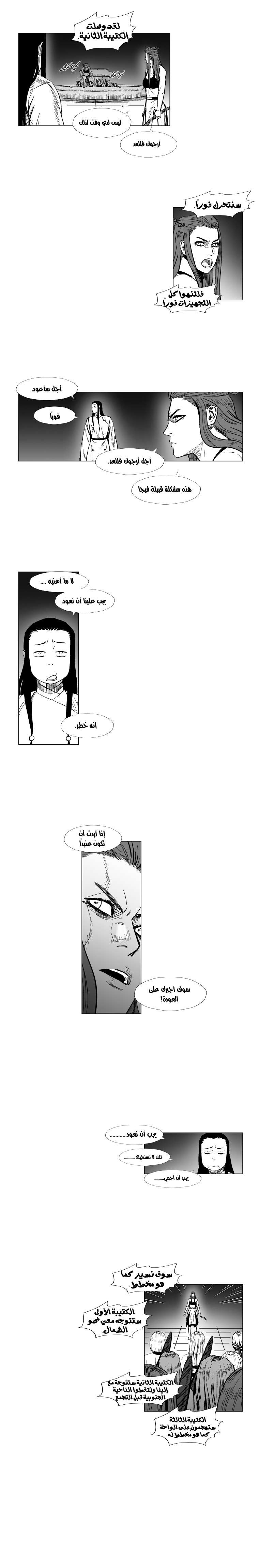 الصفحة 8
