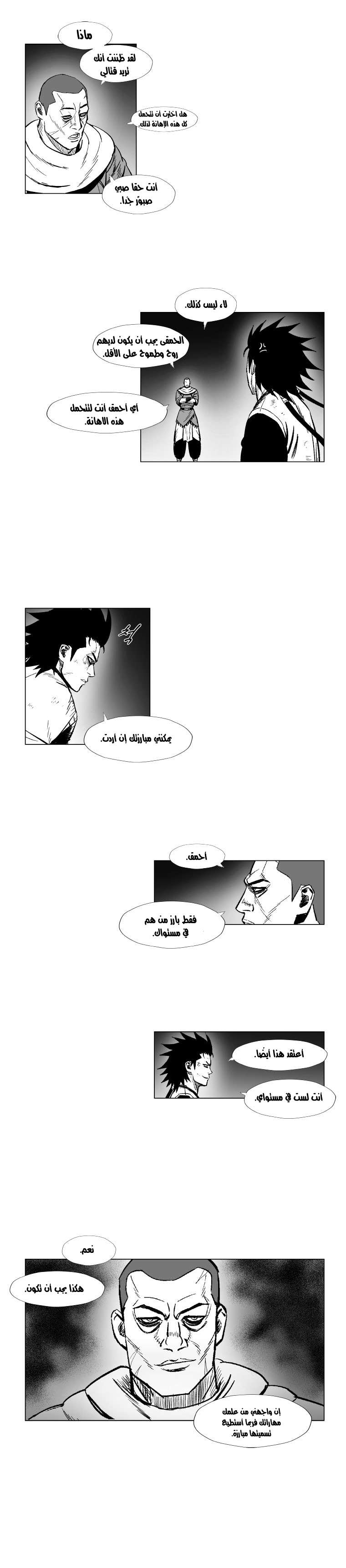 الصفحة 16