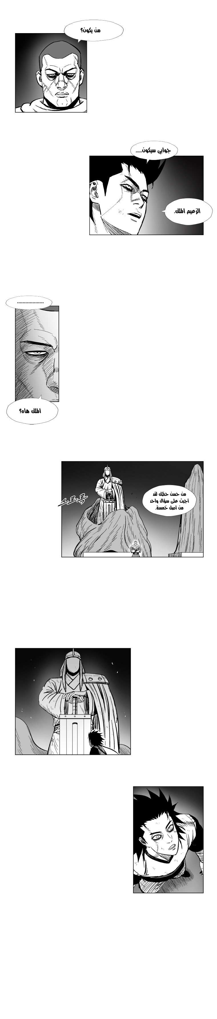 الصفحة 8