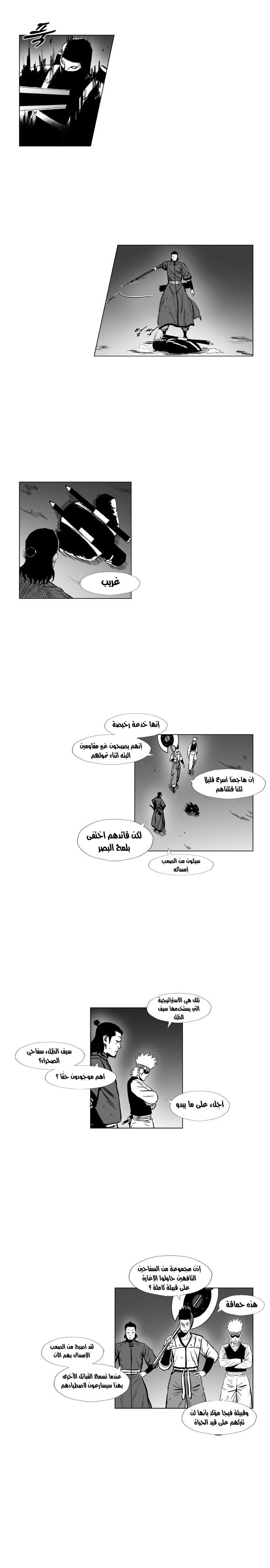 الصفحة 8