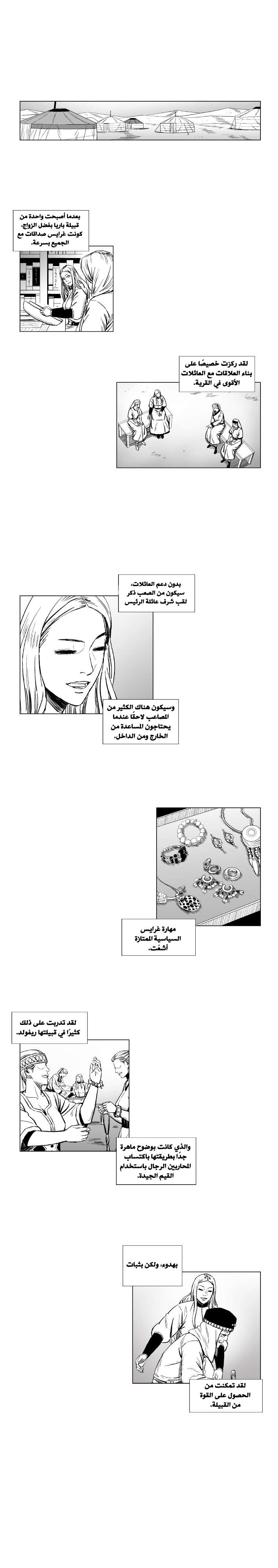 الصفحة 8