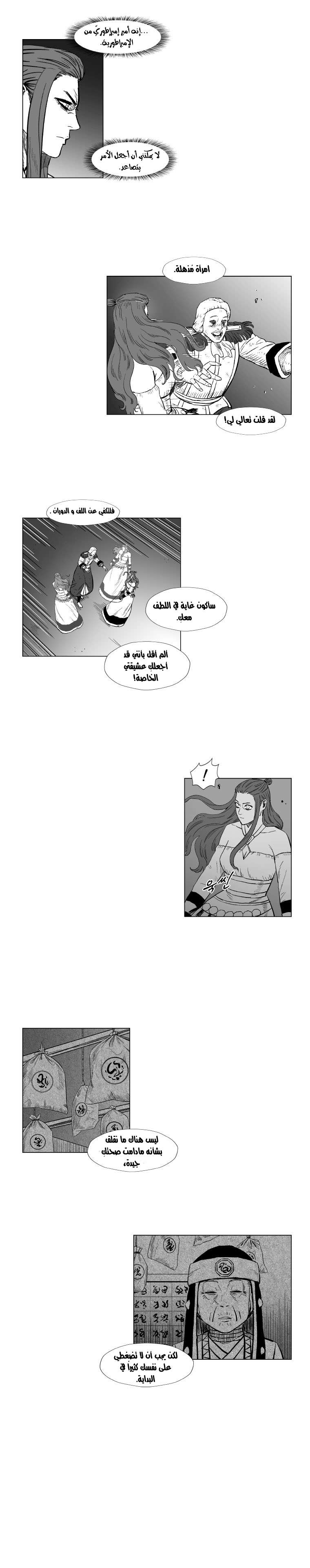 الصفحة 8