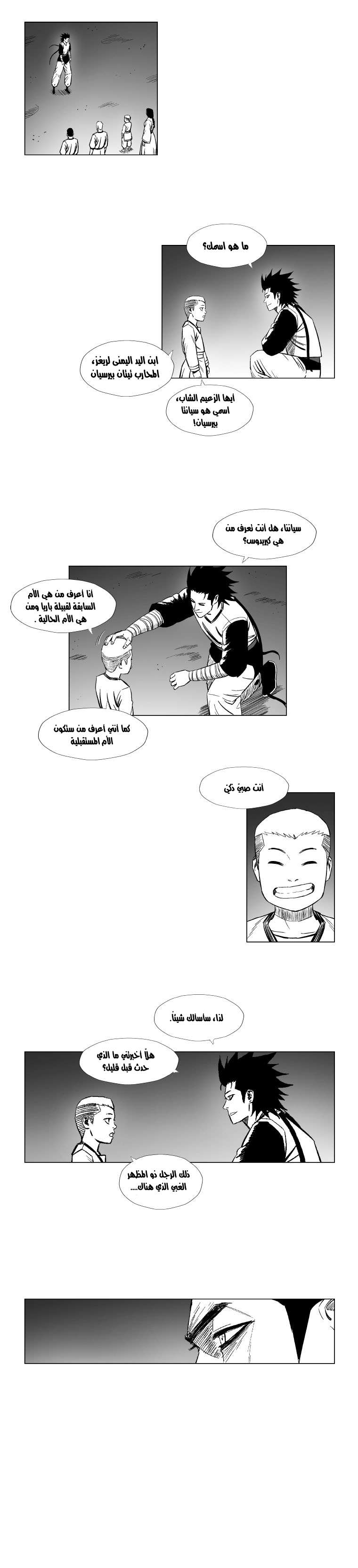 الصفحة 6