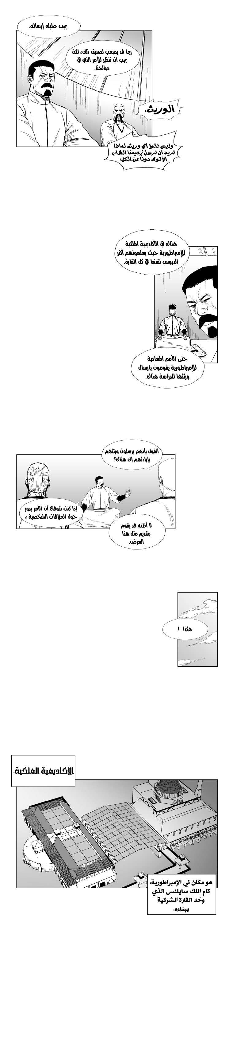 الصفحة 11