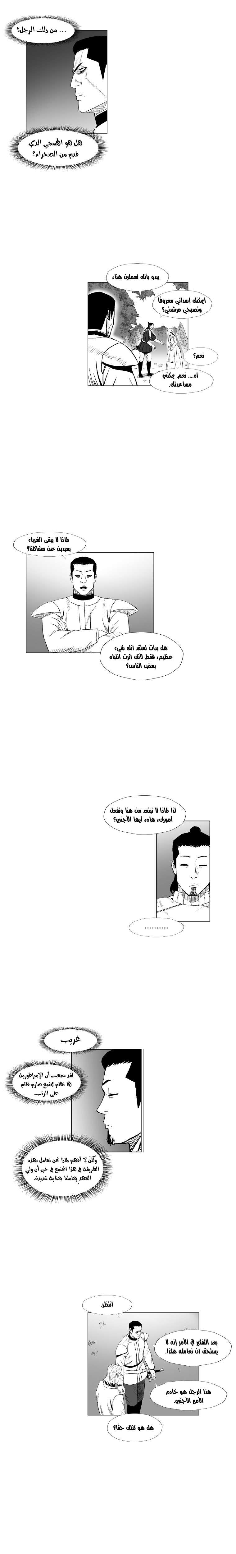 الصفحة 5