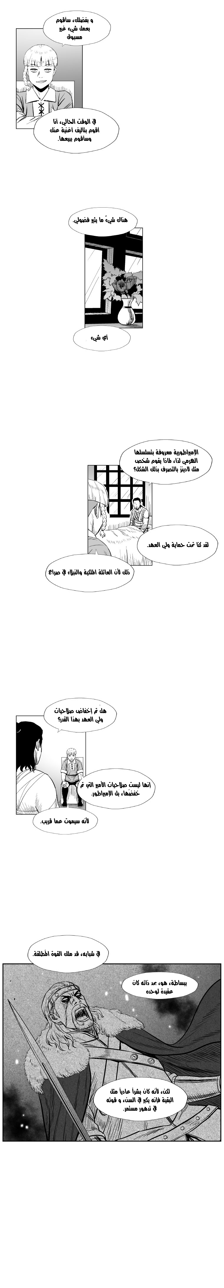 الصفحة 8