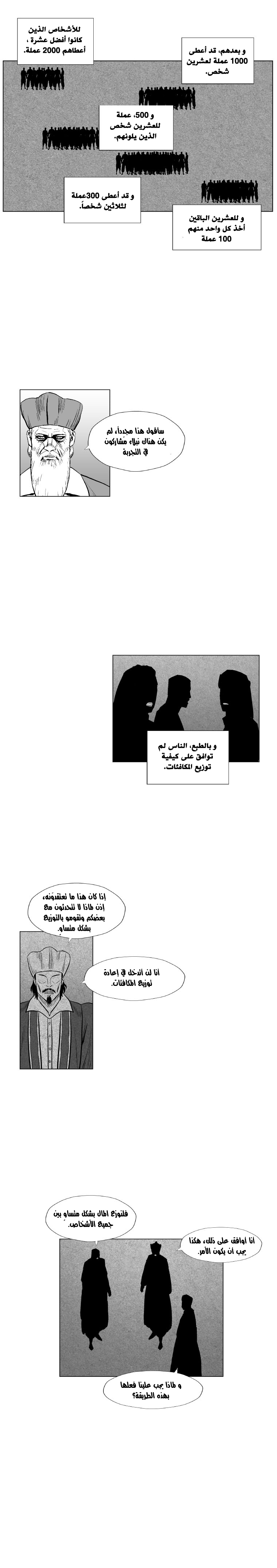 الصفحة 13