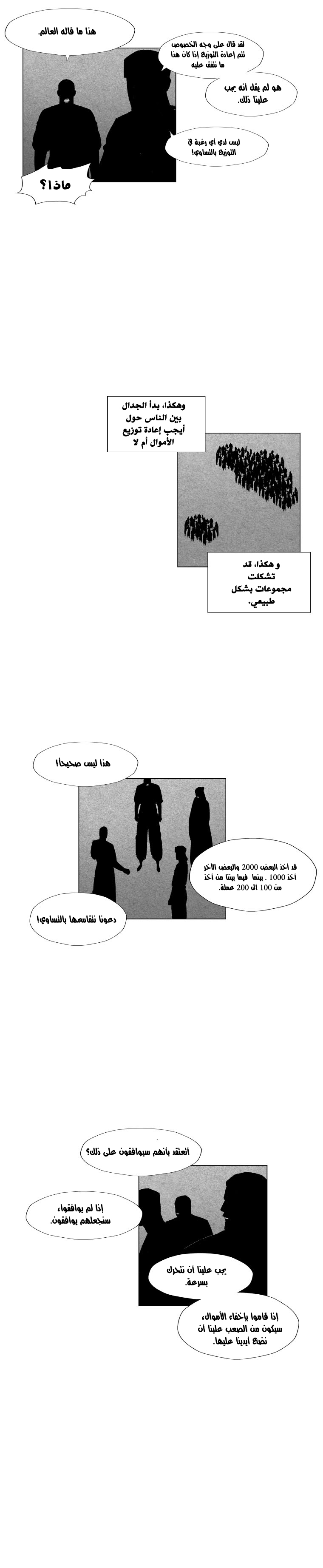 الصفحة 14