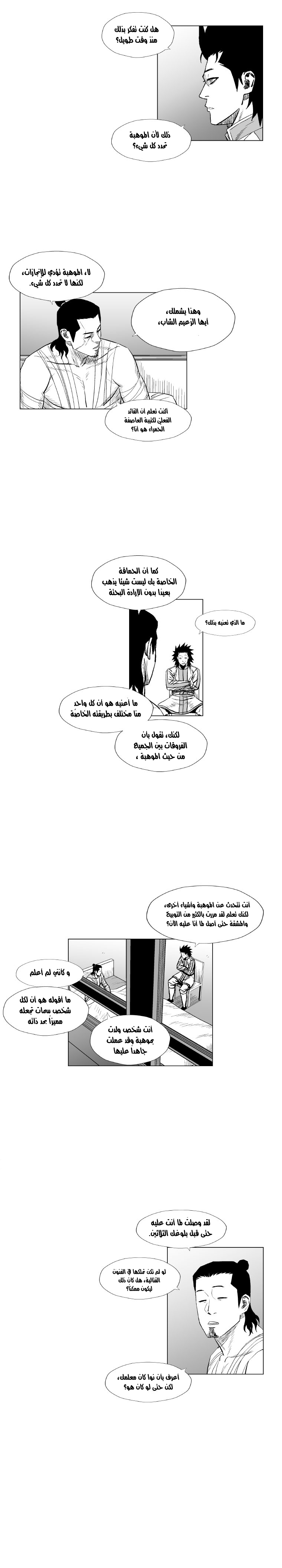 الصفحة 10