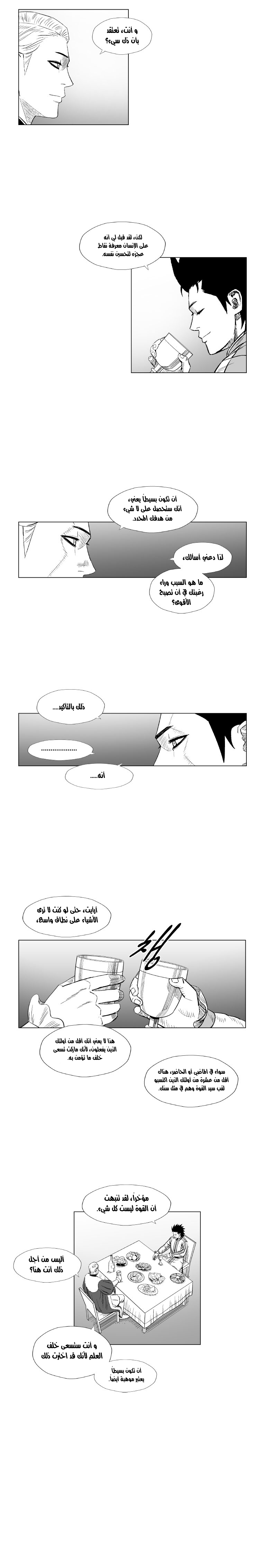 الصفحة 14
