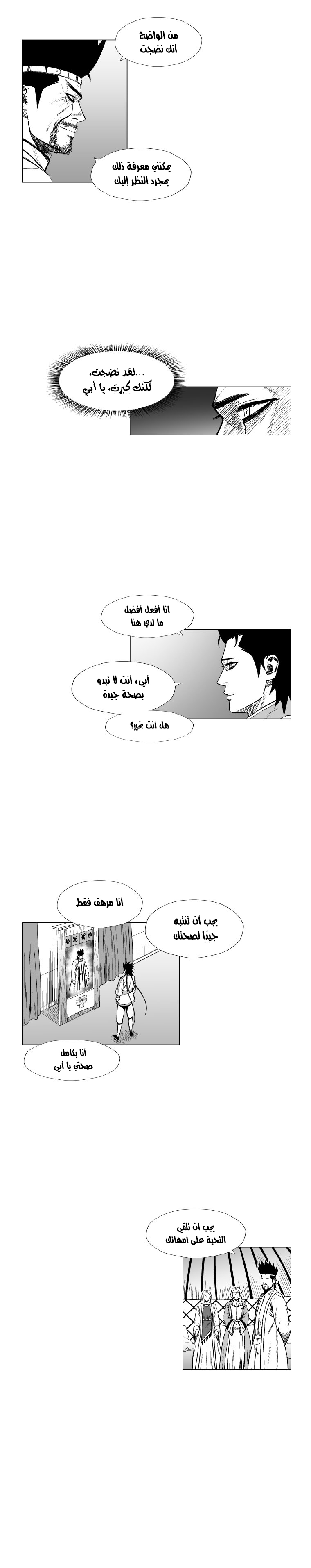 الصفحة 5