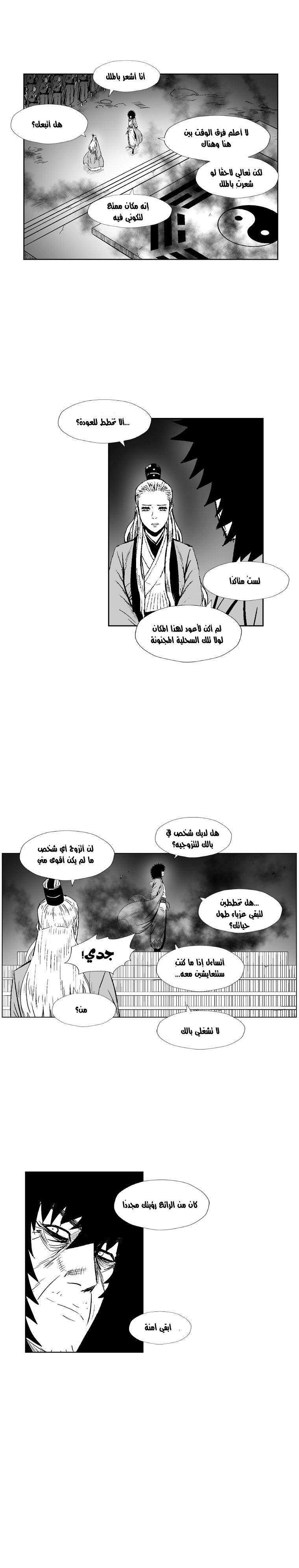 الصفحة 16