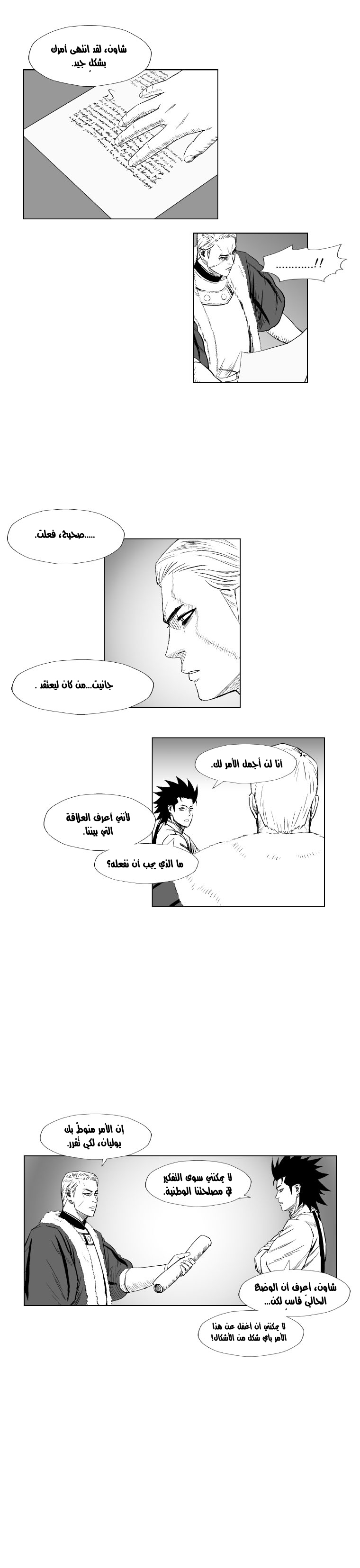 الصفحة 8