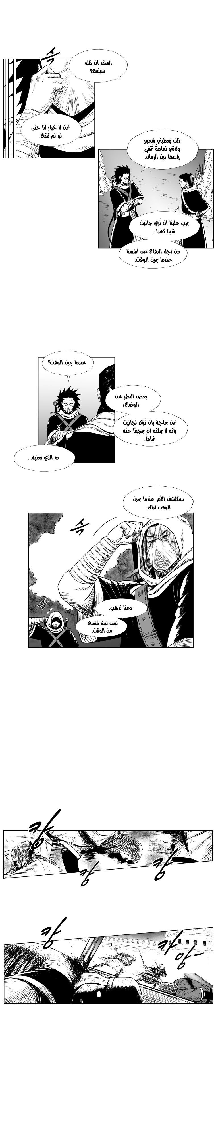 الصفحة 8