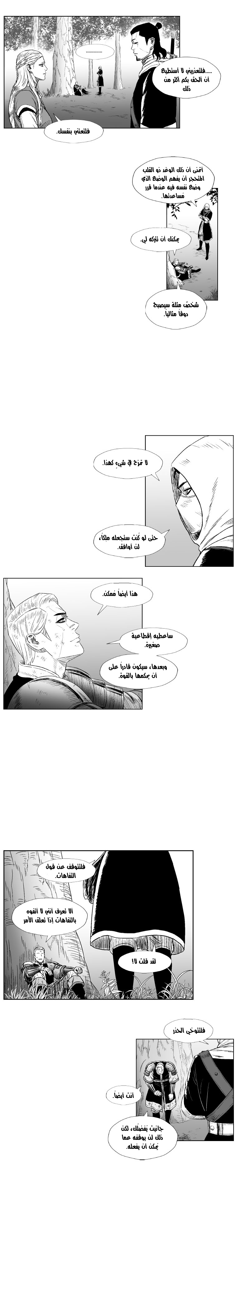 الصفحة 5