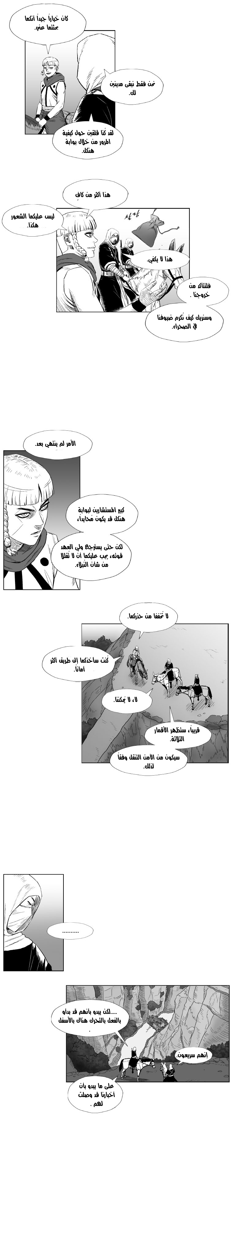 الصفحة 12
