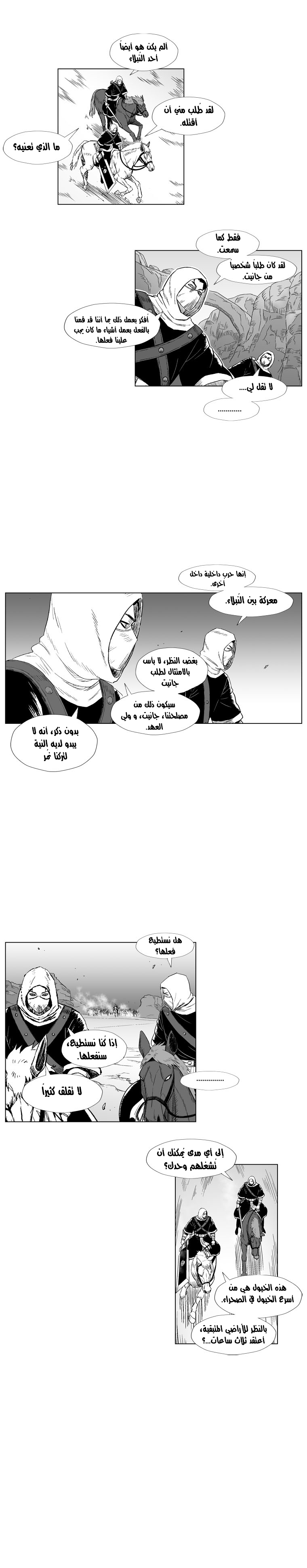 الصفحة 5