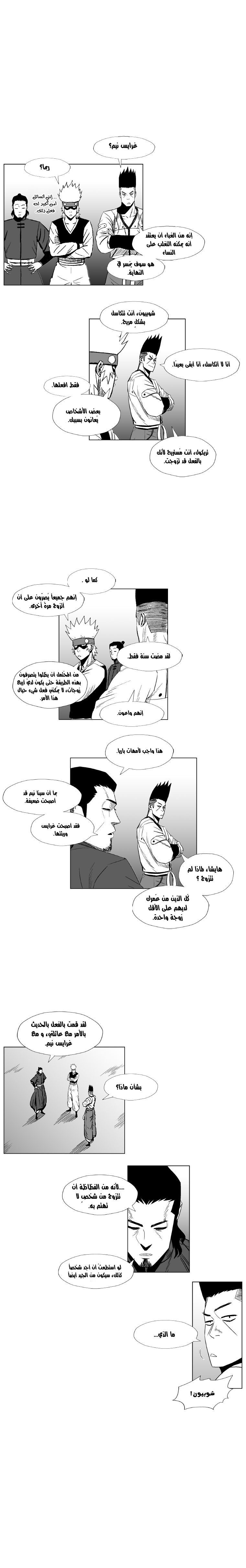 الصفحة 8