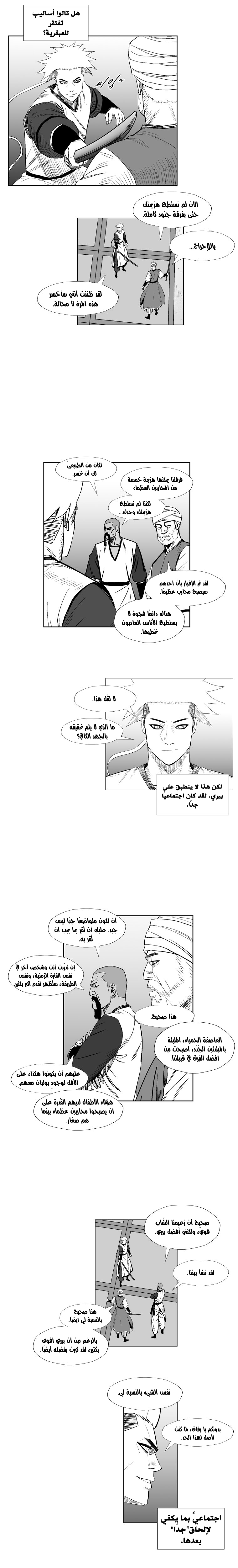 الصفحة 8
