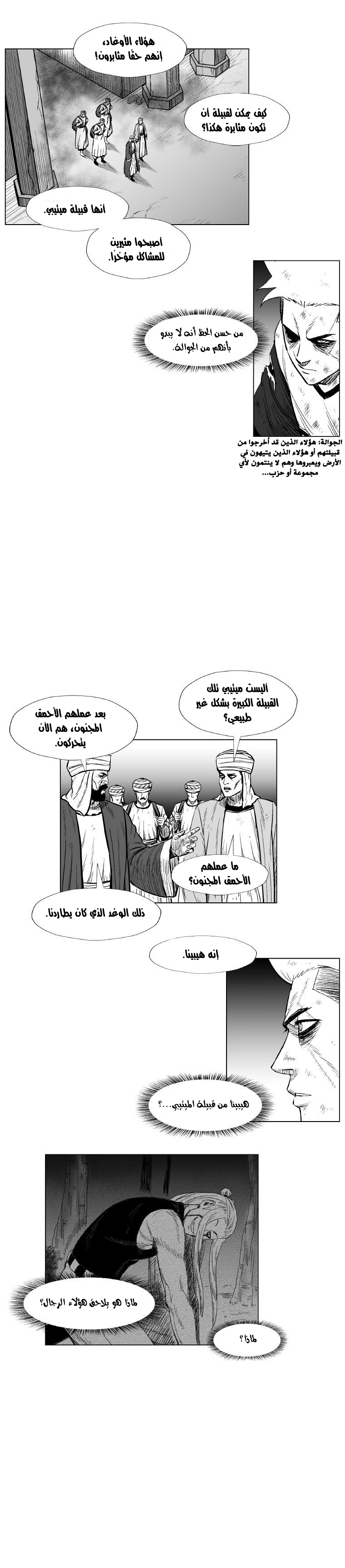 الصفحة 6