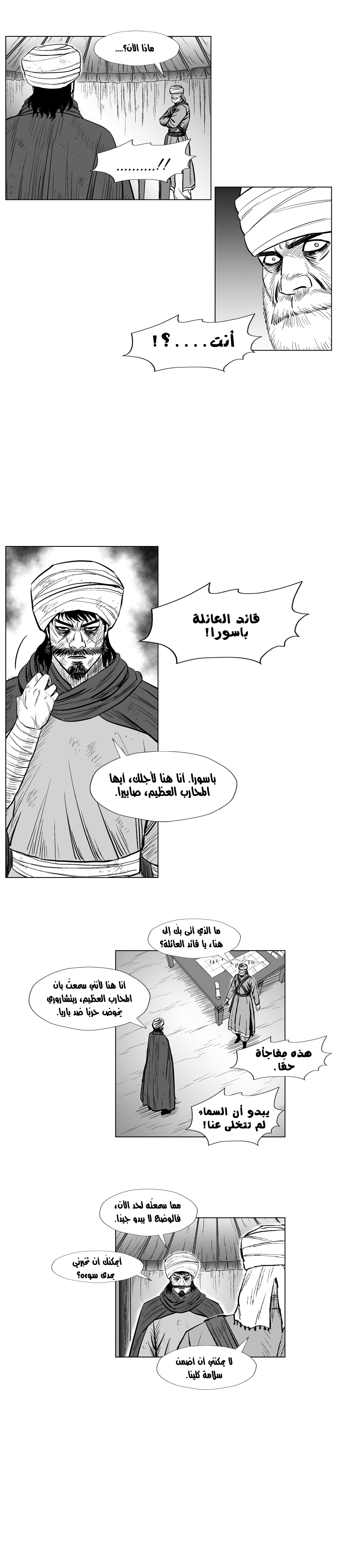 الصفحة 6