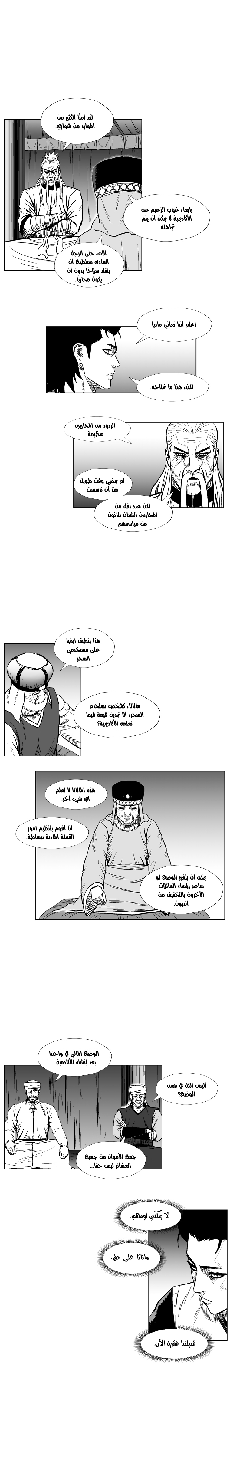 الصفحة 5
