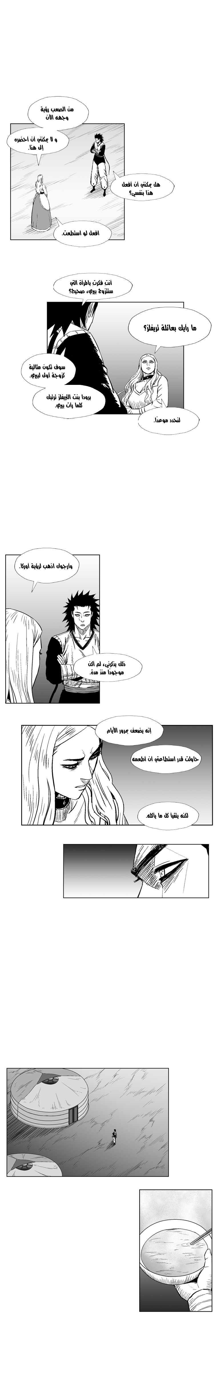 الصفحة 8