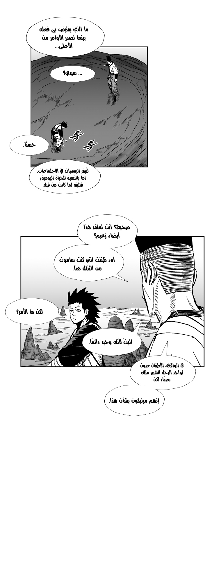 الصفحة 7