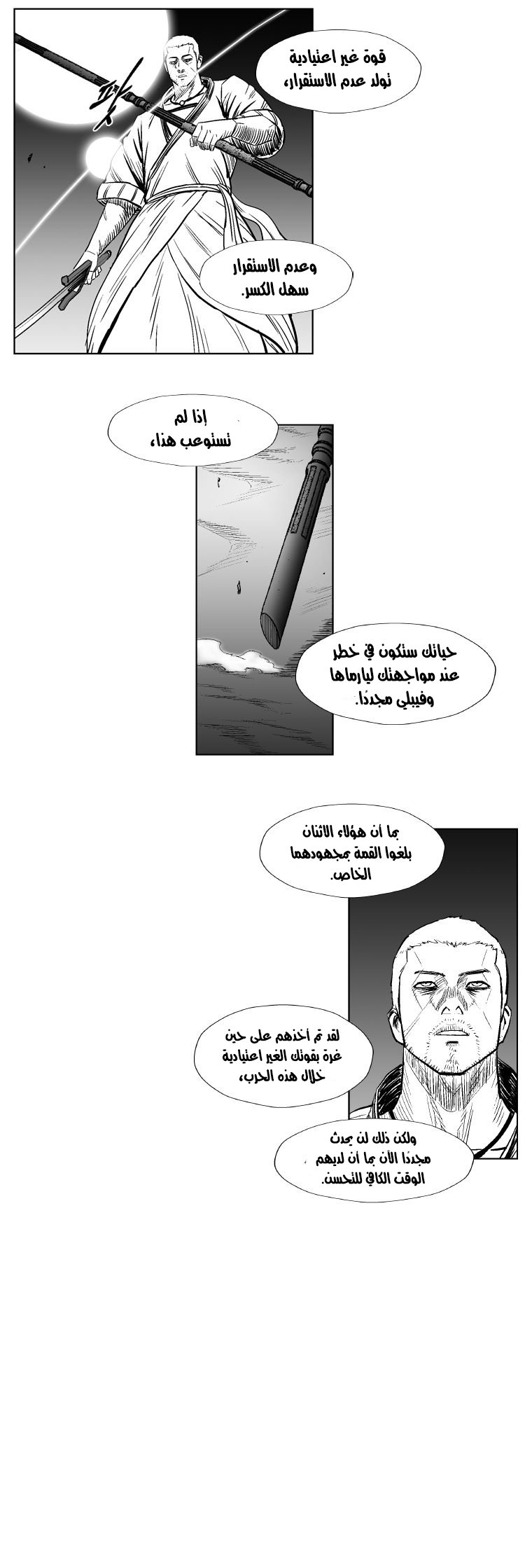 الصفحة 18