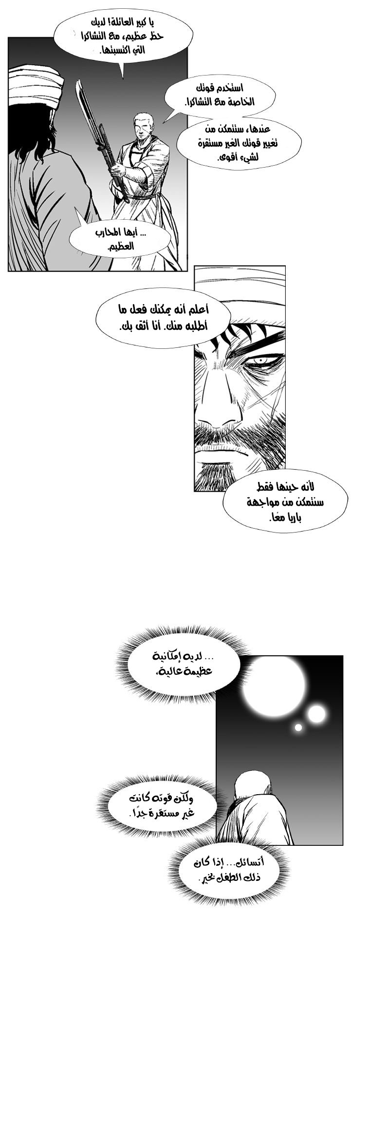 الصفحة 20