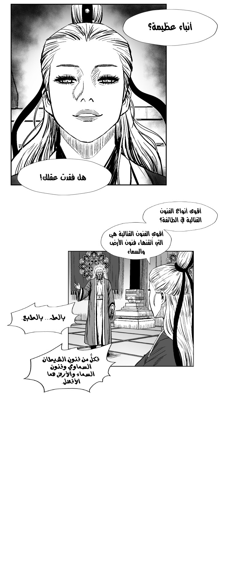 الصفحة 16